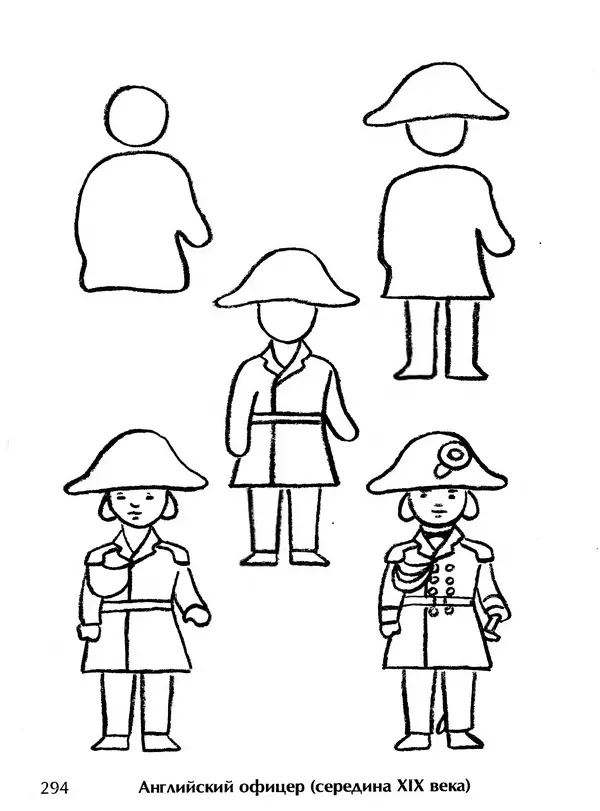 Д Селиверстова - Рисование. Первые шаги - Страница № 284 Д Селиверстова - Рисование. Первые шаги - Страница № 284