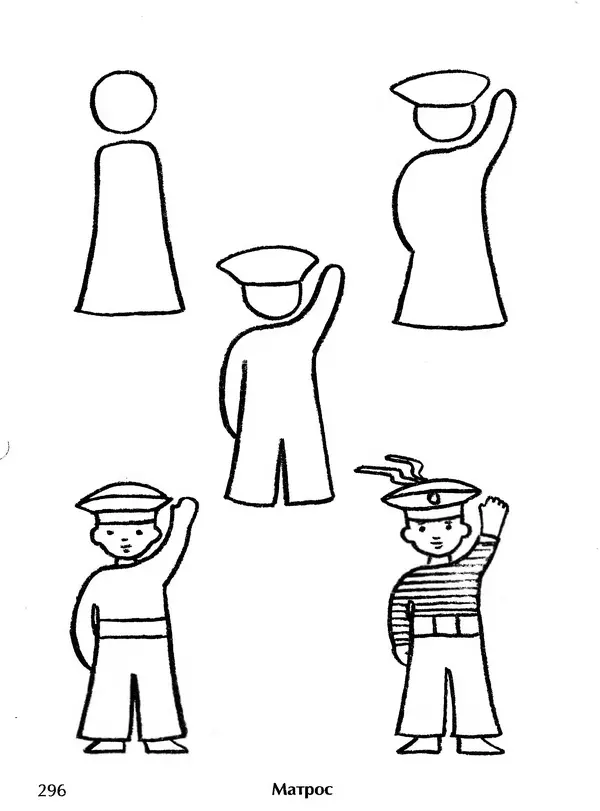 Д Селиверстова - Рисование. Первые шаги - Страница № 286 Д Селиверстова - Рисование. Первые шаги - Страница № 286