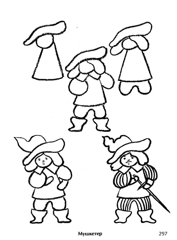 Д Селиверстова - Рисование. Первые шаги - Страница № 287 Д Селиверстова - Рисование. Первые шаги - Страница № 287