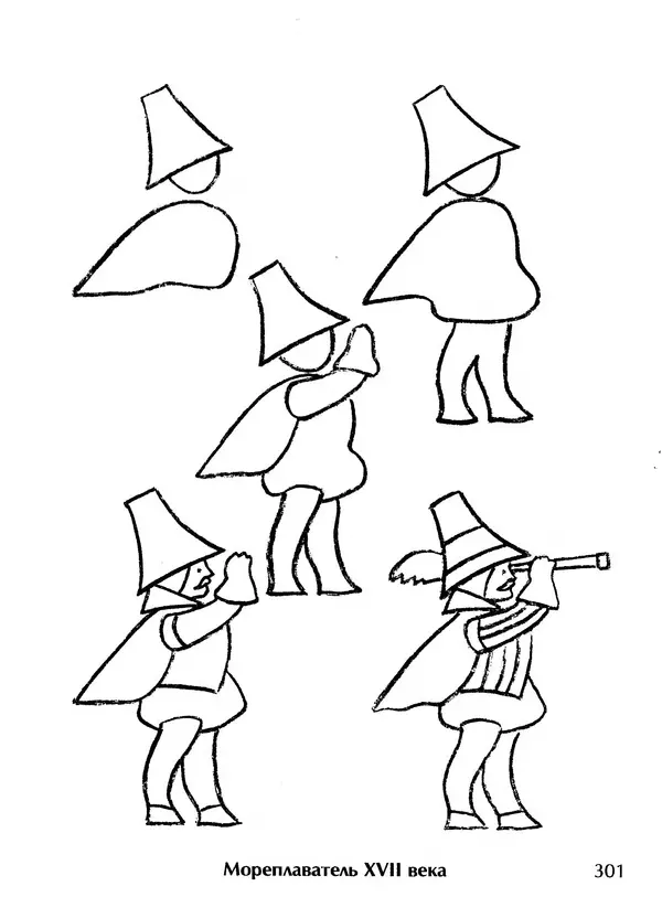 Д Селиверстова - Рисование. Первые шаги - Страница № 291 Д Селиверстова - Рисование. Первые шаги - Страница № 291