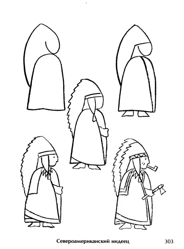 Д Селиверстова - Рисование. Первые шаги - Страница № 293 Д Селиверстова - Рисование. Первые шаги - Страница № 293