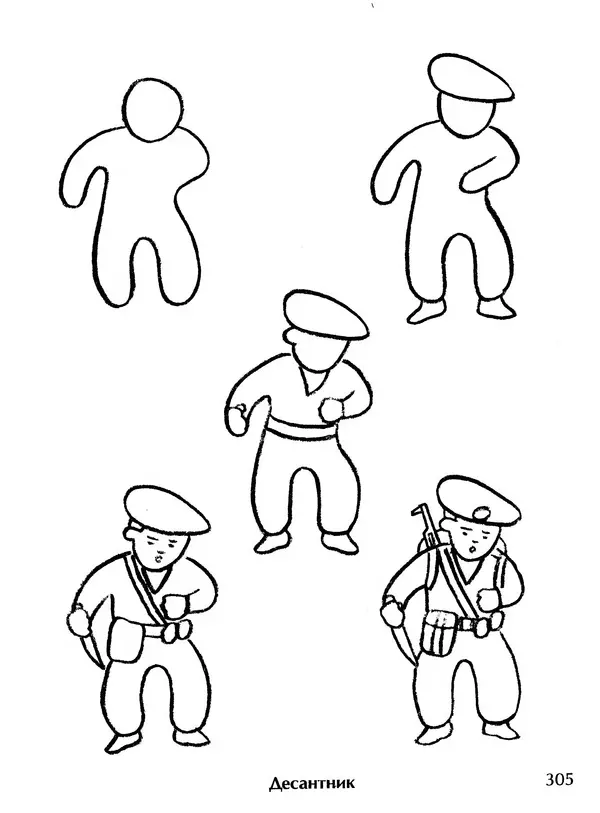 Д Селиверстова - Рисование. Первые шаги - Страница № 295 Д Селиверстова - Рисование. Первые шаги - Страница № 295