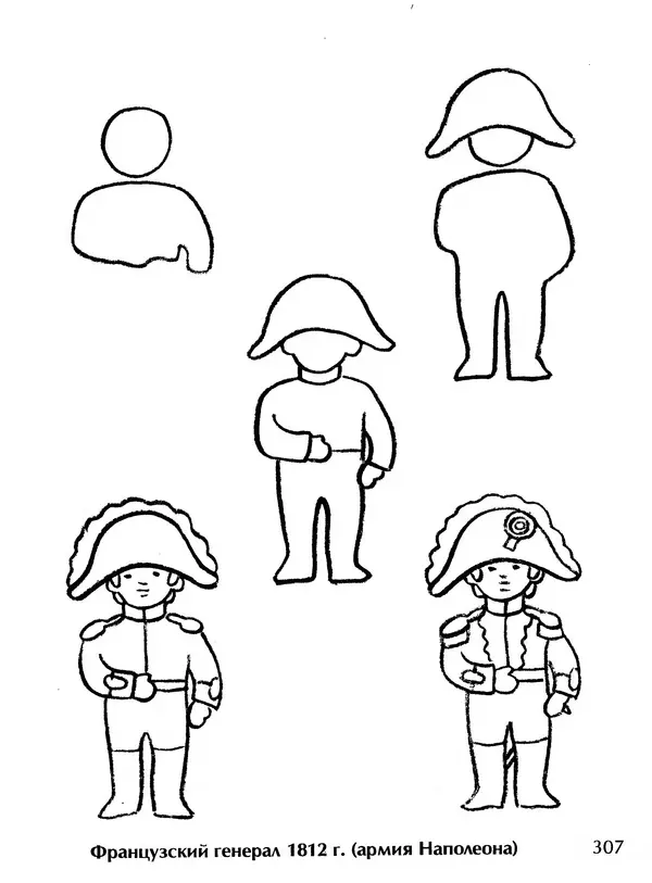 Д Селиверстова - Рисование. Первые шаги - Страница № 297 Д Селиверстова - Рисование. Первые шаги - Страница № 297