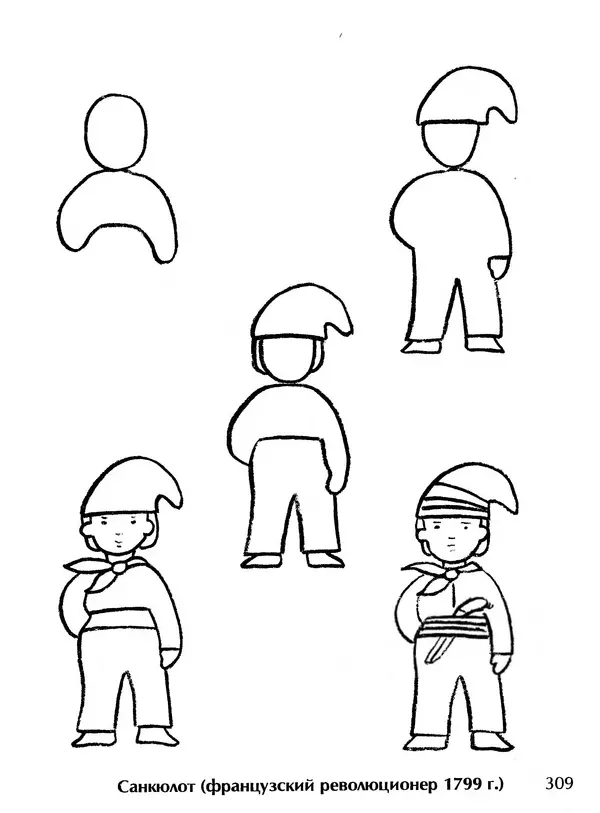 Д Селиверстова - Рисование. Первые шаги - Страница № 299 Д Селиверстова - Рисование. Первые шаги - Страница № 299