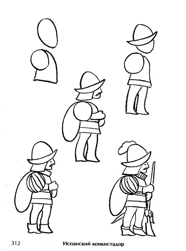 Д Селиверстова - Рисование. Первые шаги - Страница № 302 Д Селиверстова - Рисование. Первые шаги - Страница № 302