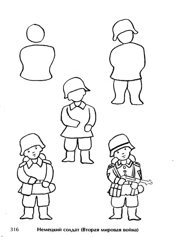 Д Селиверстова - Рисование. Первые шаги - Страница № 306 Д Селиверстова - Рисование. Первые шаги - Страница № 306