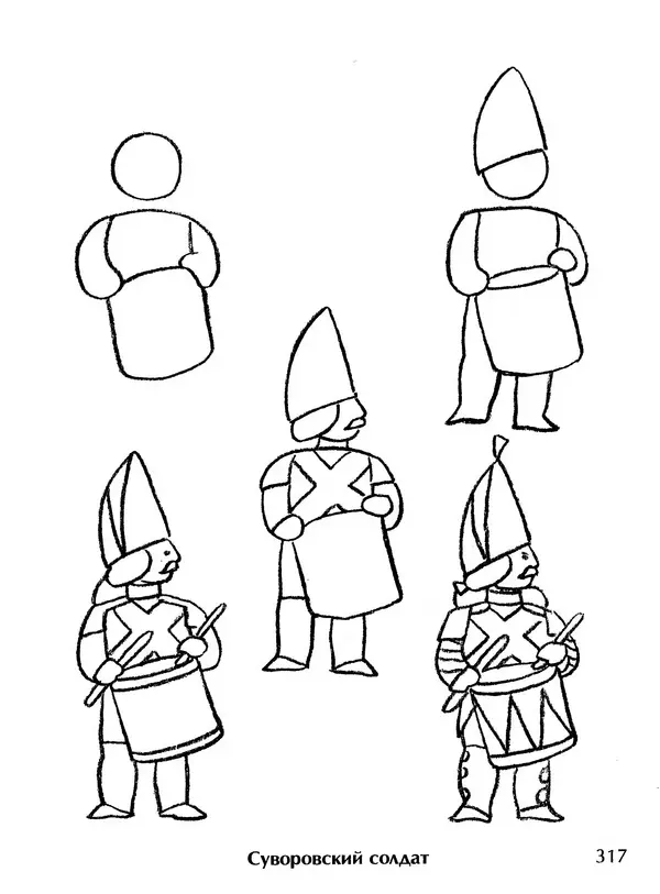 Д Селиверстова - Рисование. Первые шаги - Страница № 307 Д Селиверстова - Рисование. Первые шаги - Страница № 307