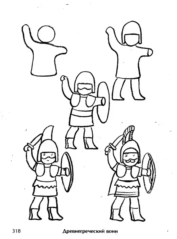 Д Селиверстова - Рисование. Первые шаги - Страница № 308 Д Селиверстова - Рисование. Первые шаги - Страница № 308