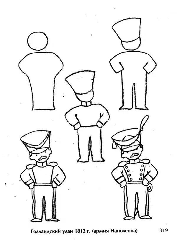 Д Селиверстова - Рисование. Первые шаги - Страница № 309 Д Селиверстова - Рисование. Первые шаги - Страница № 309