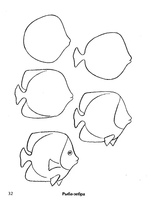 Д Селиверстова - Рисование. Первые шаги - Страница № 31 Д Селиверстова - Рисование. Первые шаги - Страница № 31