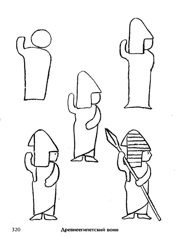 Д Селиверстова - Рисование. Первые шаги - Страница № 310 Д Селиверстова - Рисование. Первые шаги - Страница № 310