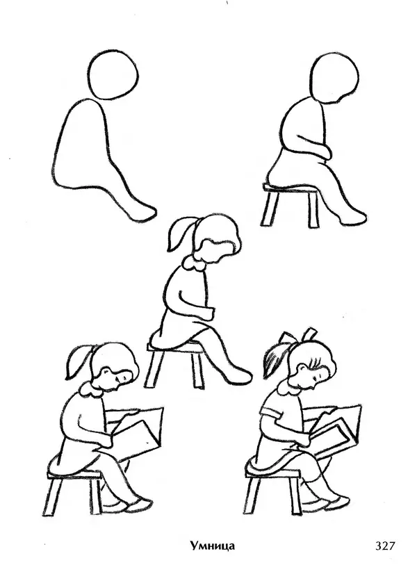 Д Селиверстова - Рисование. Первые шаги - Страница № 316 Д Селиверстова - Рисование. Первые шаги - Страница № 316