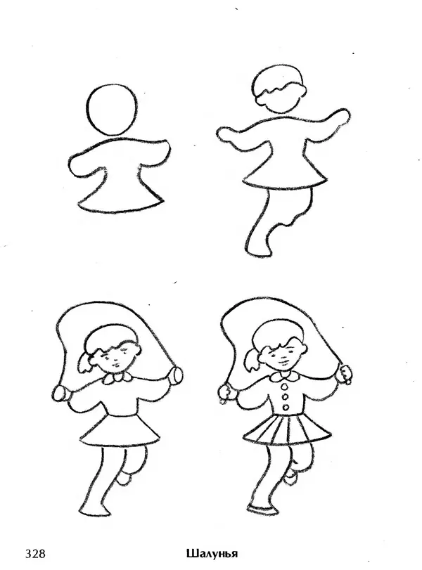 Д Селиверстова - Рисование. Первые шаги - Страница № 317 Д Селиверстова - Рисование. Первые шаги - Страница № 317