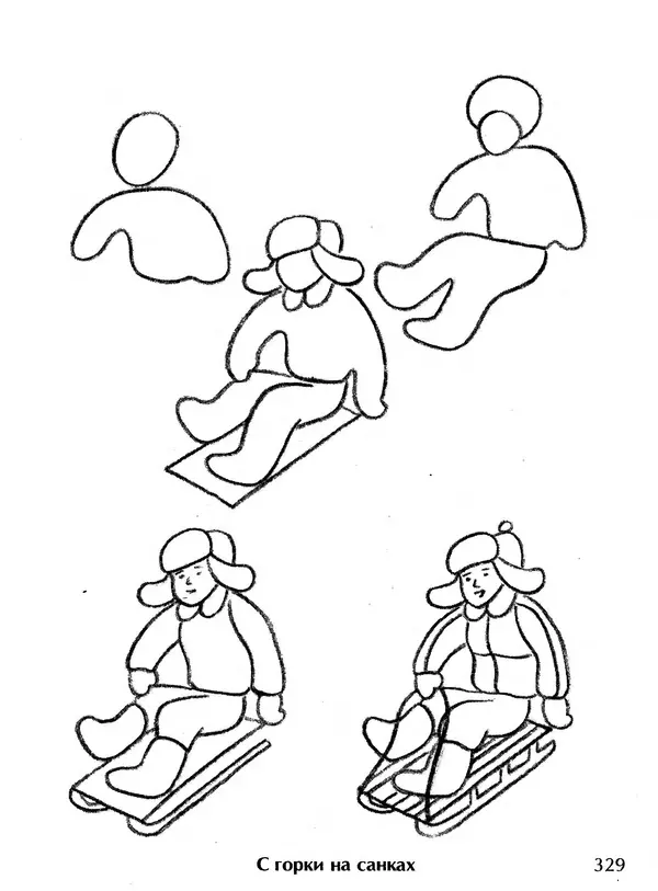 Д Селиверстова - Рисование. Первые шаги - Страница № 318 Д Селиверстова - Рисование. Первые шаги - Страница № 318