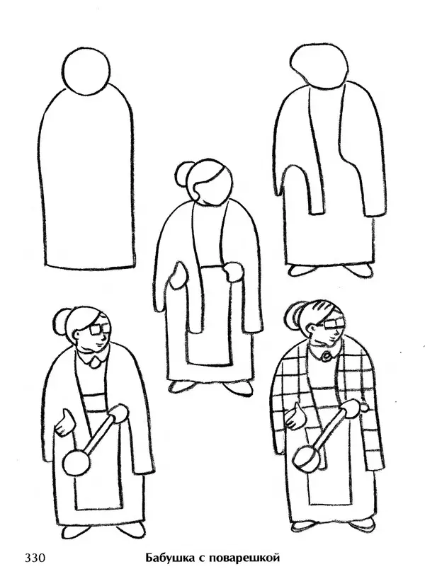 Д Селиверстова - Рисование. Первые шаги - Страница № 319 Д Селиверстова - Рисование. Первые шаги - Страница № 319