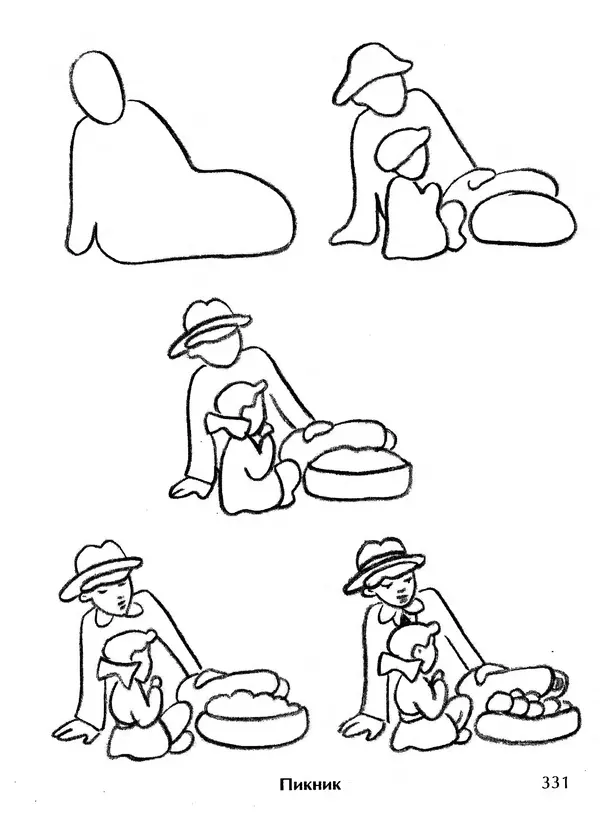 Д Селиверстова - Рисование. Первые шаги - Страница № 320 Д Селиверстова - Рисование. Первые шаги - Страница № 320