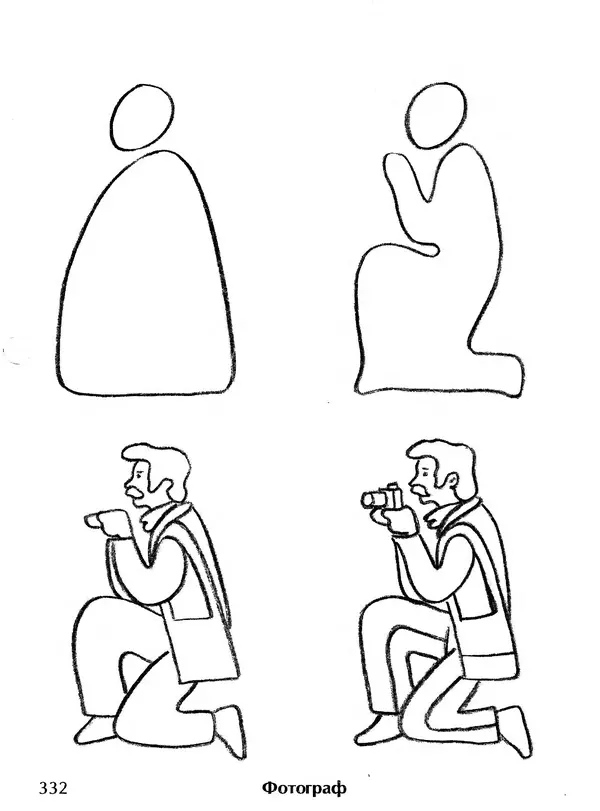 Д Селиверстова - Рисование. Первые шаги - Страница № 321 Д Селиверстова - Рисование. Первые шаги - Страница № 321