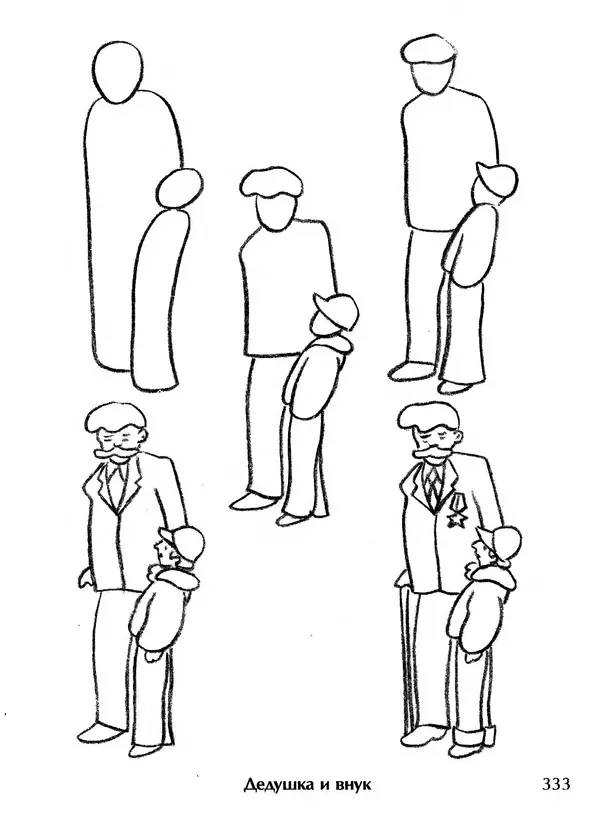 Д Селиверстова - Рисование. Первые шаги - Страница № 322 Д Селиверстова - Рисование. Первые шаги - Страница № 322