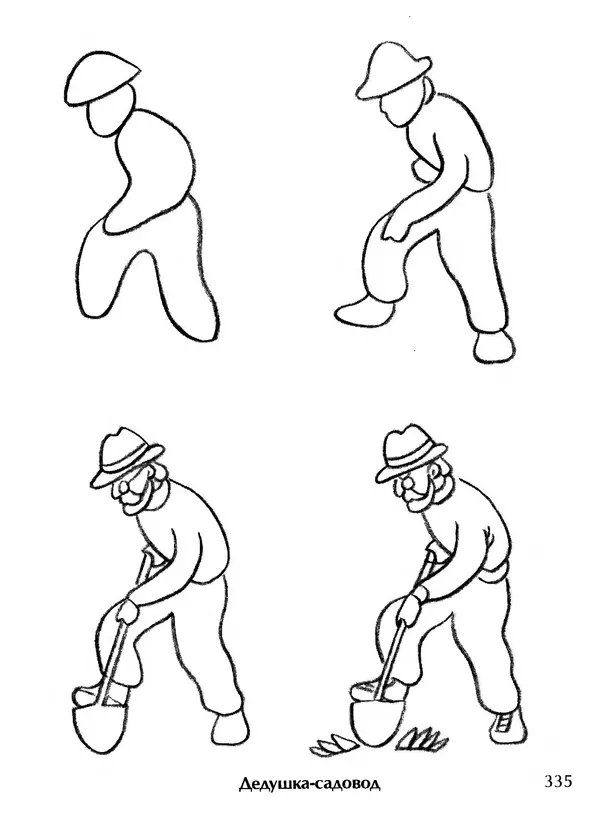 Д Селиверстова - Рисование. Первые шаги - Страница № 324 Д Селиверстова - Рисование. Первые шаги - Страница № 324