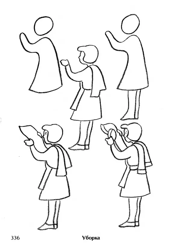 Д Селиверстова - Рисование. Первые шаги - Страница № 325 Д Селиверстова - Рисование. Первые шаги - Страница № 325