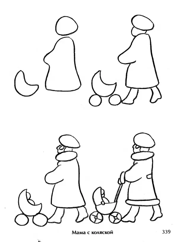 Д Селиверстова - Рисование. Первые шаги - Страница № 328 Д Селиверстова - Рисование. Первые шаги - Страница № 328
