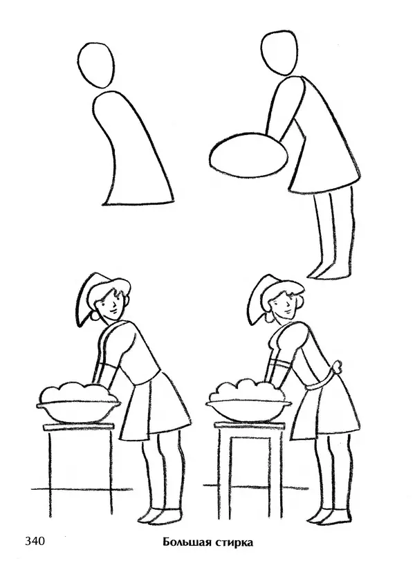 Д Селиверстова - Рисование. Первые шаги - Страница № 329 Д Селиверстова - Рисование. Первые шаги - Страница № 329