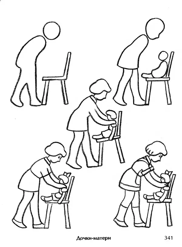 Д Селиверстова - Рисование. Первые шаги - Страница № 330 Д Селиверстова - Рисование. Первые шаги - Страница № 330