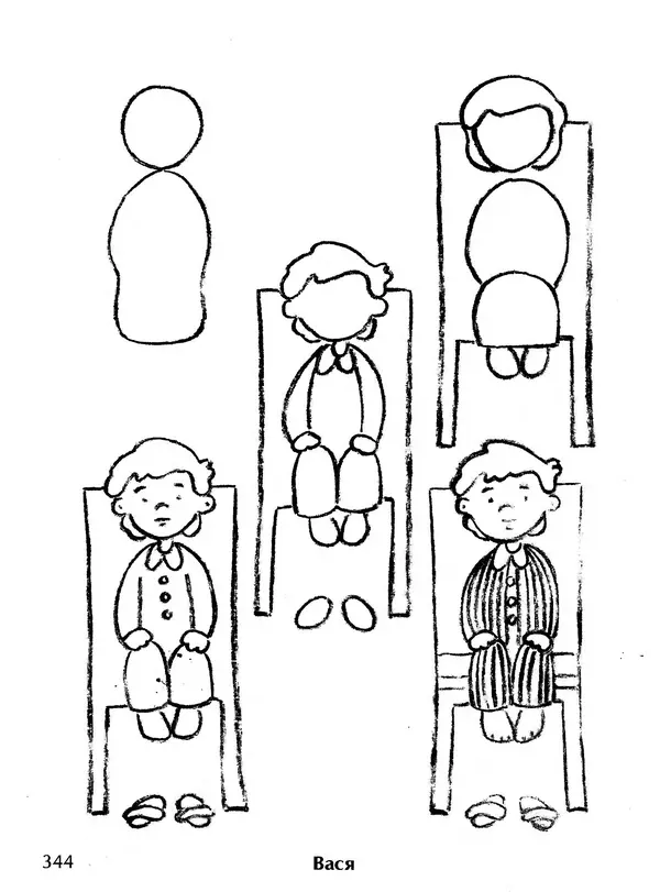 Д Селиверстова - Рисование. Первые шаги - Страница № 333 Д Селиверстова - Рисование. Первые шаги - Страница № 333