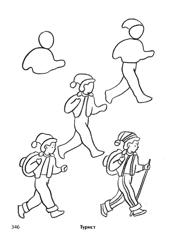 Д Селиверстова - Рисование. Первые шаги - Страница № 335 Д Селиверстова - Рисование. Первые шаги - Страница № 335