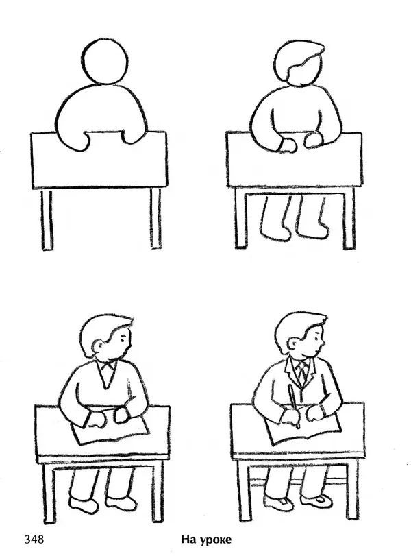 Д Селиверстова - Рисование. Первые шаги - Страница № 337 Д Селиверстова - Рисование. Первые шаги - Страница № 337