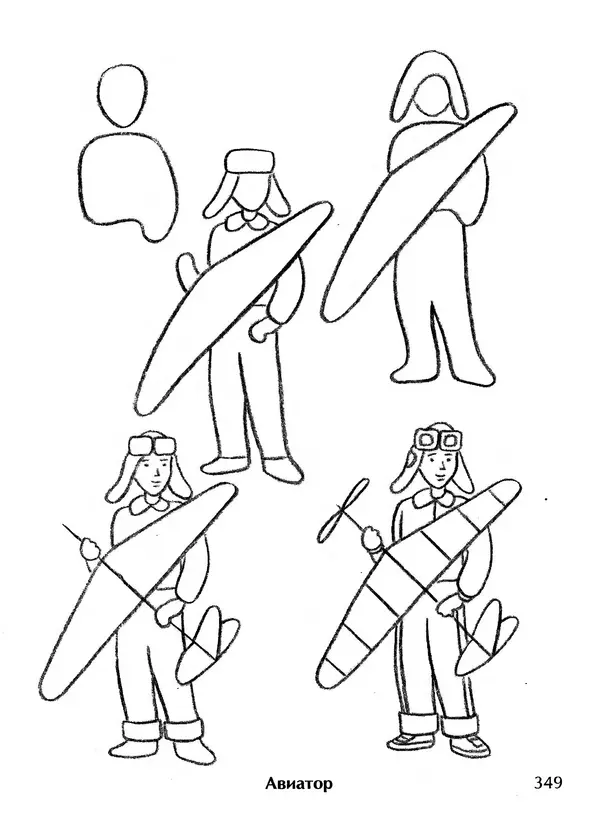 Д Селиверстова - Рисование. Первые шаги - Страница № 338 Д Селиверстова - Рисование. Первые шаги - Страница № 338