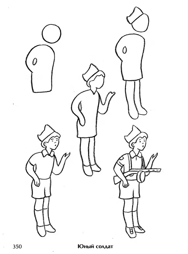 Д Селиверстова - Рисование. Первые шаги - Страница № 339 Д Селиверстова - Рисование. Первые шаги - Страница № 339