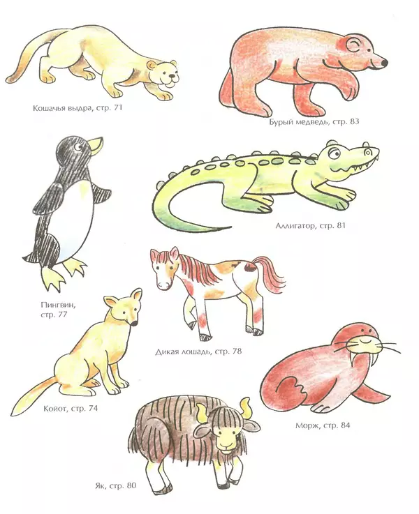 Д Селиверстова - Рисование. Первые шаги - Страница № 350 Д Селиверстова - Рисование. Первые шаги - Страница № 350