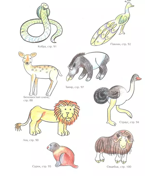 Д Селиверстова - Рисование. Первые шаги - Страница № 351 Д Селиверстова - Рисование. Первые шаги - Страница № 351