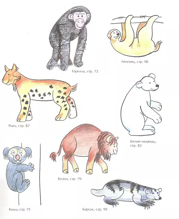 Д Селиверстова - Рисование. Первые шаги - Страница № 352 Д Селиверстова - Рисование. Первые шаги - Страница № 352