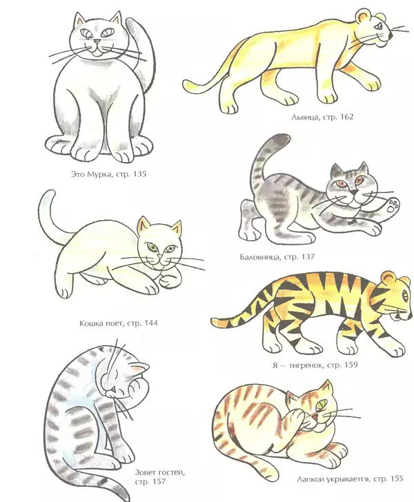 Д Селиверстова - Рисование. Первые шаги - Страница № 357 Д Селиверстова - Рисование. Первые шаги - Страница № 357