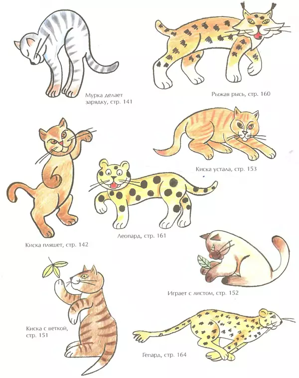 Д Селиверстова - Рисование. Первые шаги - Страница № 358 Д Селиверстова - Рисование. Первые шаги - Страница № 358