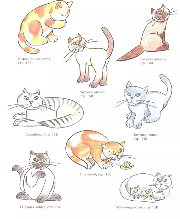 Д Селиверстова - Рисование. Первые шаги - Страница № 359 Д Селиверстова - Рисование. Первые шаги - Страница № 359