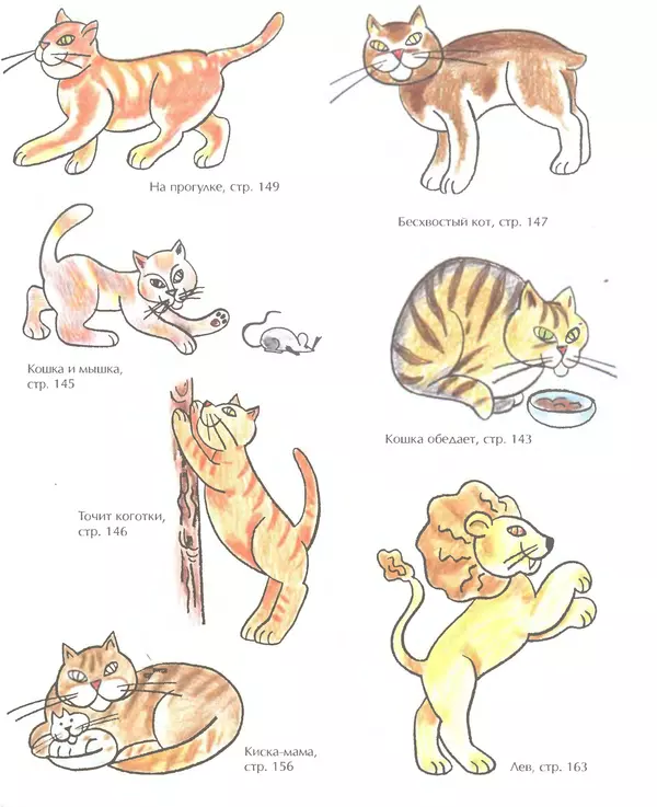 Д Селиверстова - Рисование. Первые шаги - Страница № 360 Д Селиверстова - Рисование. Первые шаги - Страница № 360