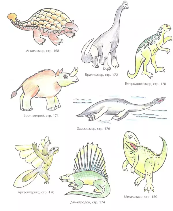 Д Селиверстова - Рисование. Первые шаги - Страница № 361 Д Селиверстова - Рисование. Первые шаги - Страница № 361