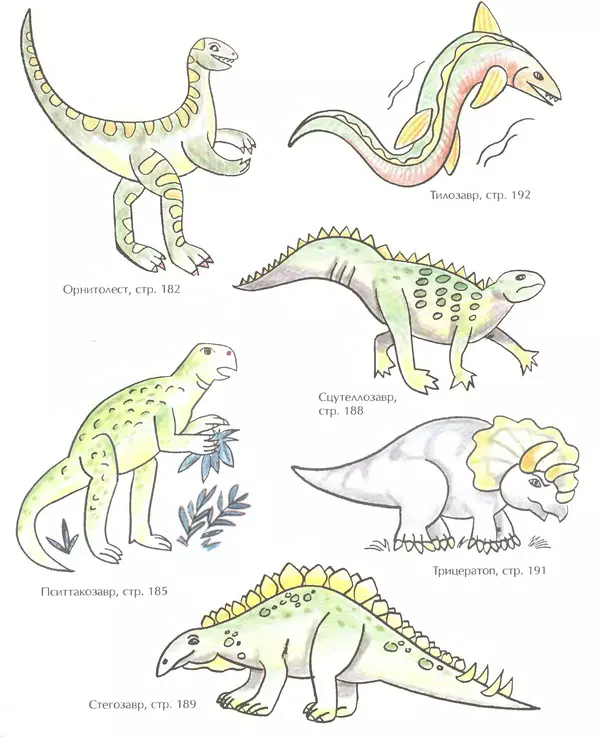 Д Селиверстова - Рисование. Первые шаги - Страница № 362 Д Селиверстова - Рисование. Первые шаги - Страница № 362