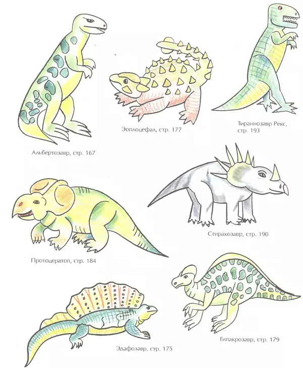 Д Селиверстова - Рисование. Первые шаги - Страница № 363 Д Селиверстова - Рисование. Первые шаги - Страница № 363