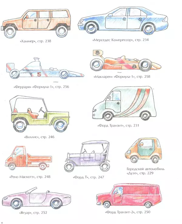 Д Селиверстова - Рисование. Первые шаги - Страница № 368 Д Селиверстова - Рисование. Первые шаги - Страница № 368