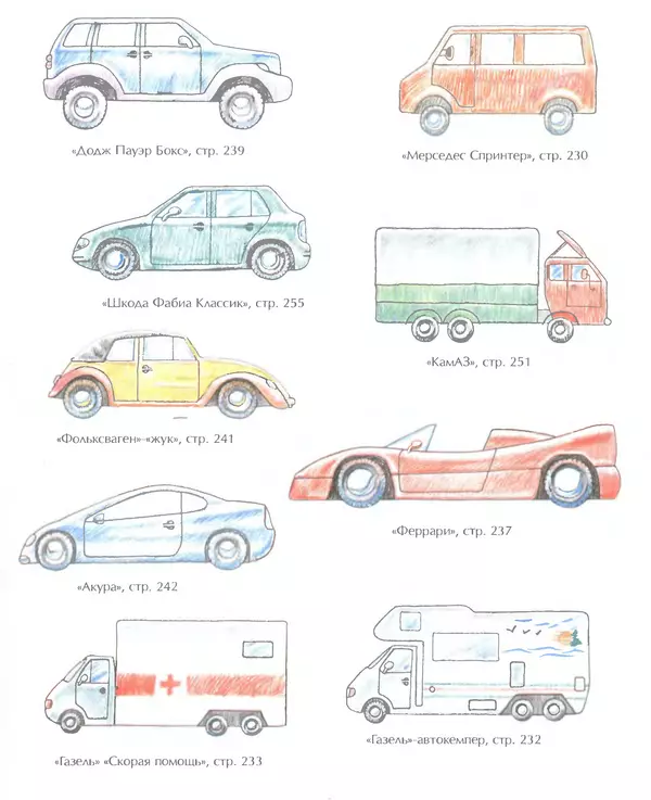 Д Селиверстова - Рисование. Первые шаги - Страница № 370 Д Селиверстова - Рисование. Первые шаги - Страница № 370