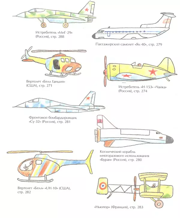 Д Селиверстова - Рисование. Первые шаги - Страница № 371 Д Селиверстова - Рисование. Первые шаги - Страница № 371