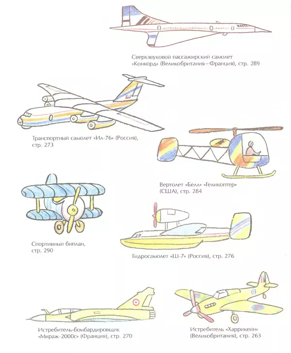 Д Селиверстова - Рисование. Первые шаги - Страница № 373 Д Селиверстова - Рисование. Первые шаги - Страница № 373