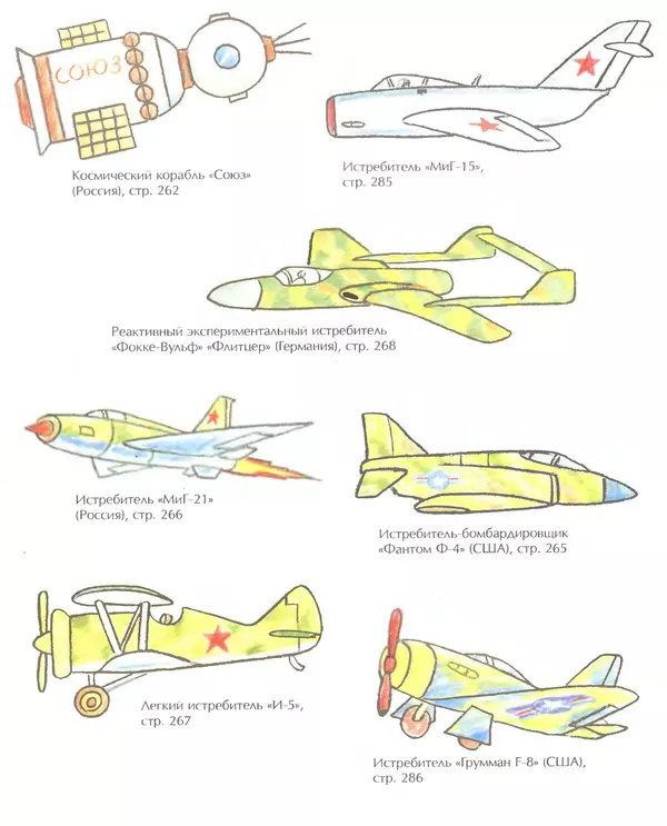 Д Селиверстова - Рисование. Первые шаги - Страница № 374 Д Селиверстова - Рисование. Первые шаги - Страница № 374