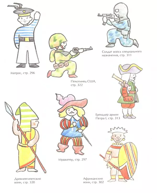 Д Селиверстова - Рисование. Первые шаги - Страница № 378 Д Селиверстова - Рисование. Первые шаги - Страница № 378