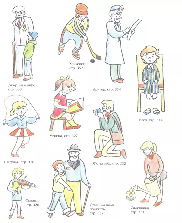 Д Селиверстова - Рисование. Первые шаги - Страница № 380 Д Селиверстова - Рисование. Первые шаги - Страница № 380