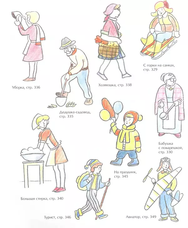 Д Селиверстова - Рисование. Первые шаги - Страница № 381 Д Селиверстова - Рисование. Первые шаги - Страница № 381